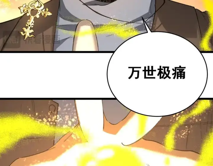 漫画《SSS级超越常理的圣骑士》第192话第34张图