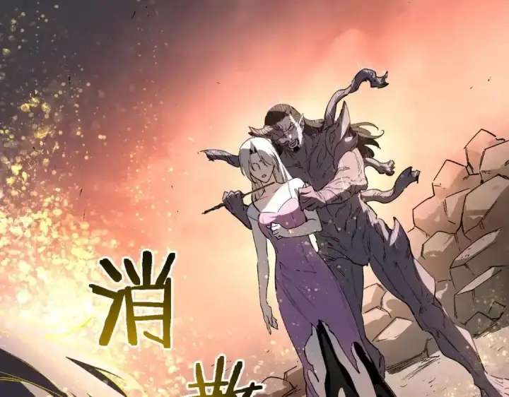 漫画《SSS级超越常理的圣骑士》第192话第4张图