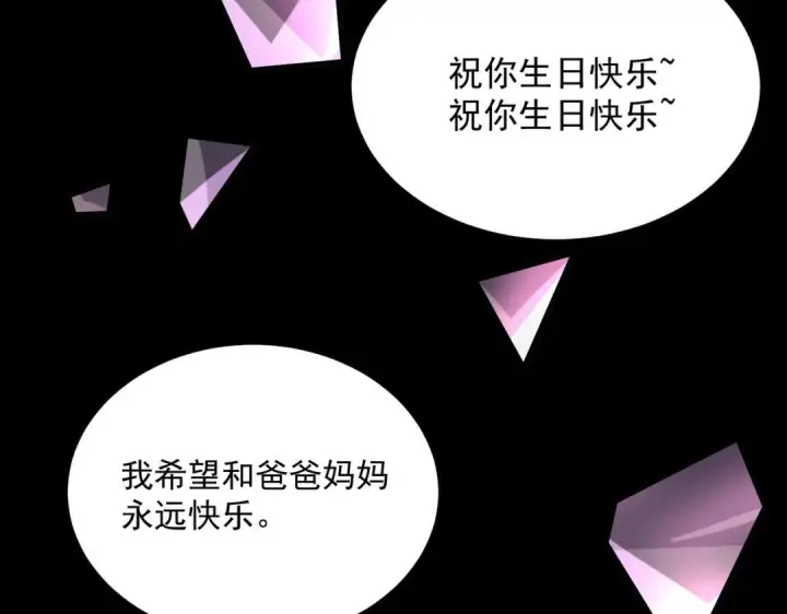 漫画《SSS级超越常理的圣骑士》第192话第48张图