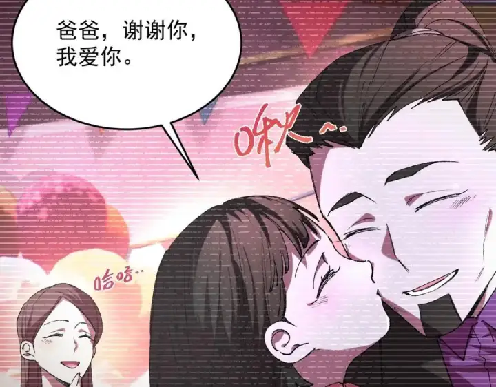 漫画《SSS级超越常理的圣骑士》第192话第52张图