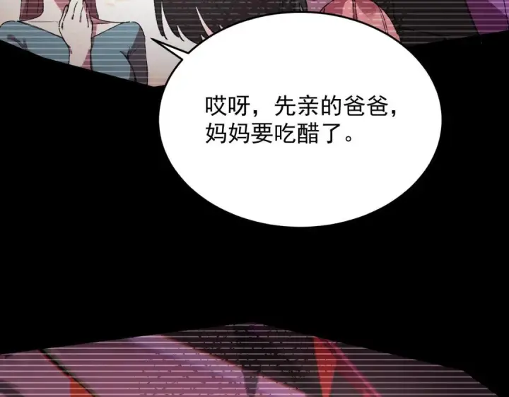 漫画《SSS级超越常理的圣骑士》第192话第53张图