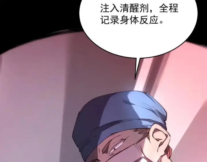 漫画《SSS级超越常理的圣骑士》第192话第69张图