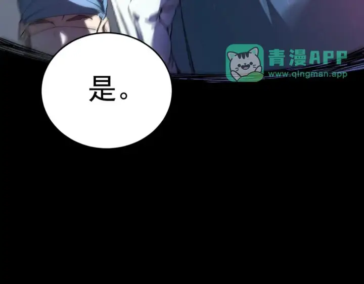漫画《SSS级超越常理的圣骑士》第192话第71张图
