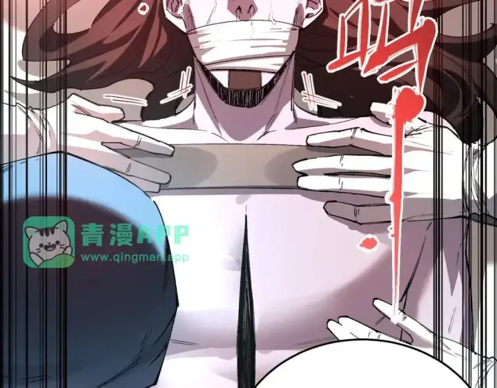漫画《SSS级超越常理的圣骑士》第192话第76张图