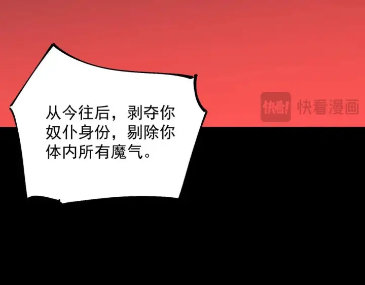 漫画《SSS级超越常理的圣骑士》第192话第89张图