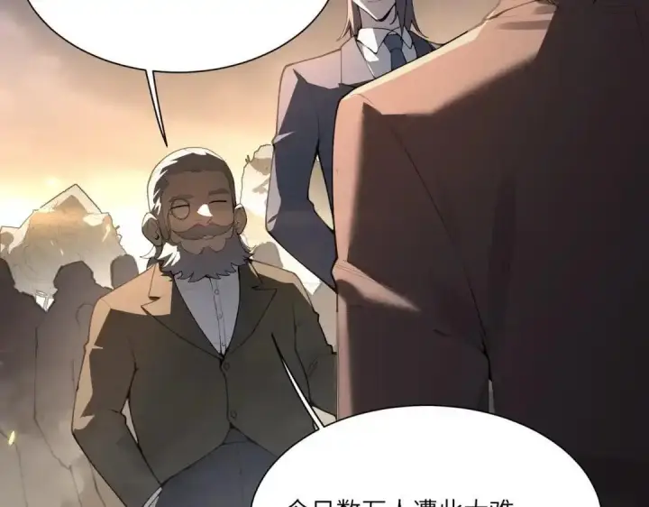 漫画《SSS级超越常理的圣骑士》第193话第104张图