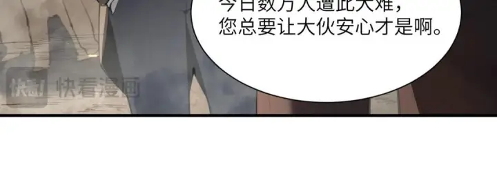 漫画《SSS级超越常理的圣骑士》第193话第105张图