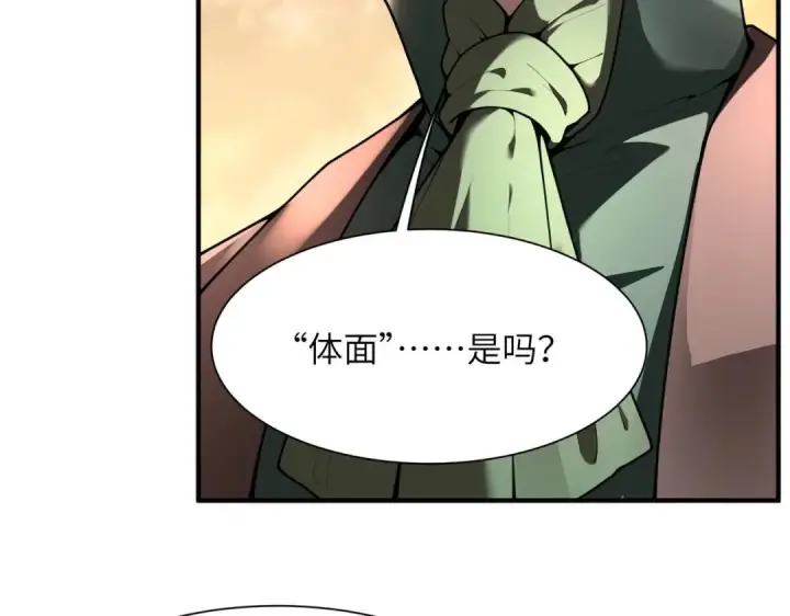 漫画《SSS级超越常理的圣骑士》第193话第110张图