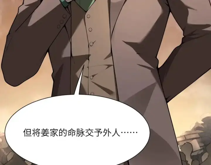 漫画《SSS级超越常理的圣骑士》第193话第113张图