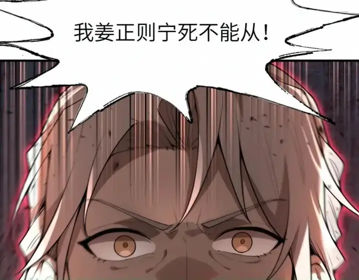 漫画《SSS级超越常理的圣骑士》第193话第115张图