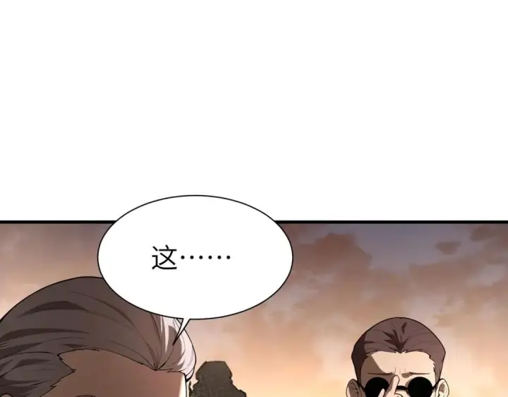 漫画《SSS级超越常理的圣骑士》第193话第117张图