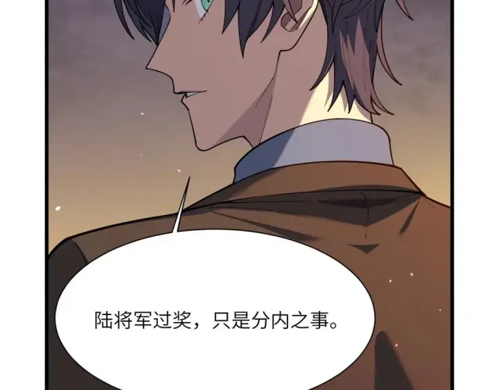漫画《SSS级超越常理的圣骑士》第193话第18张图