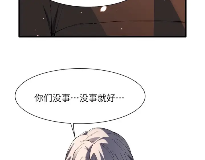 漫画《SSS级超越常理的圣骑士》第193话第19张图