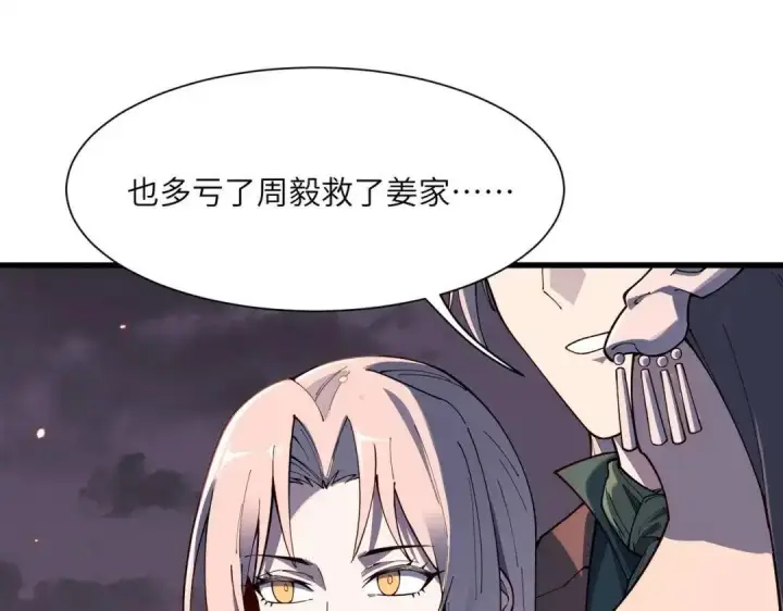 漫画《SSS级超越常理的圣骑士》第193话第23张图