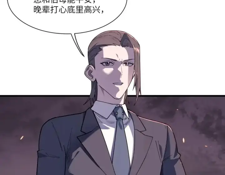 漫画《SSS级超越常理的圣骑士》第193话第30张图