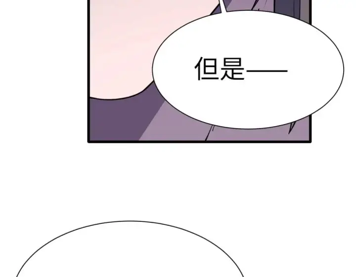 漫画《SSS级超越常理的圣骑士》第193话第33张图