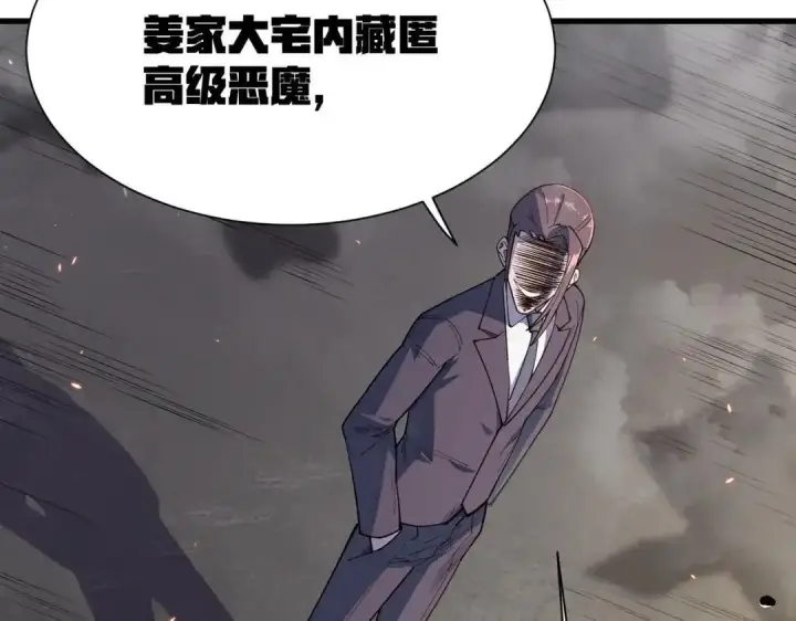 漫画《SSS级超越常理的圣骑士》第193话第34张图