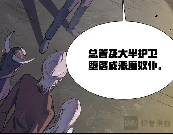 漫画《SSS级超越常理的圣骑士》第193话第35张图
