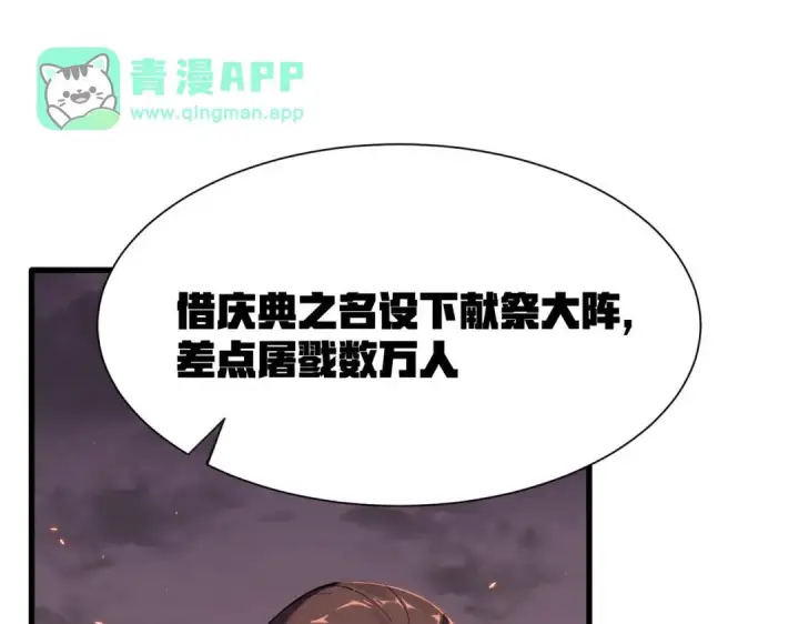 漫画《SSS级超越常理的圣骑士》第193话第36张图