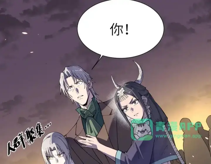 漫画《SSS级超越常理的圣骑士》第193话第41张图
