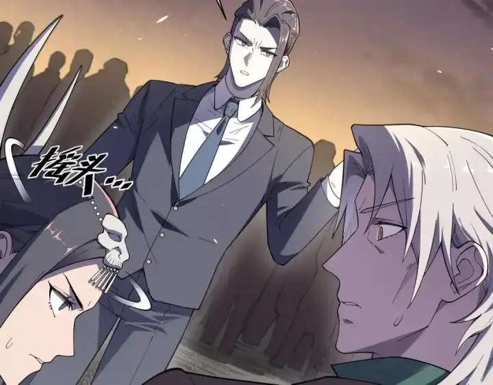 漫画《SSS级超越常理的圣骑士》第193话第44张图