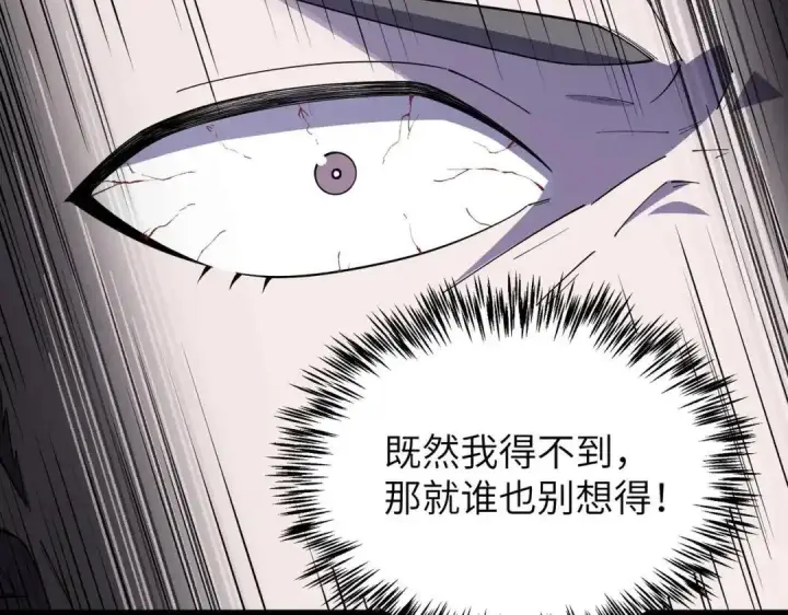 漫画《SSS级超越常理的圣骑士》第193话第53张图
