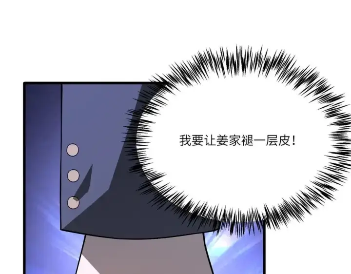 漫画《SSS级超越常理的圣骑士》第193话第55张图