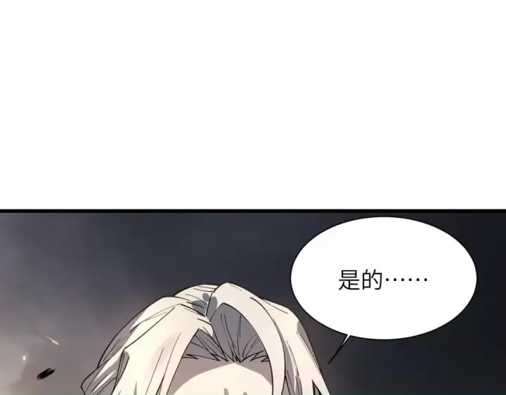 漫画《SSS级超越常理的圣骑士》第193话第73张图