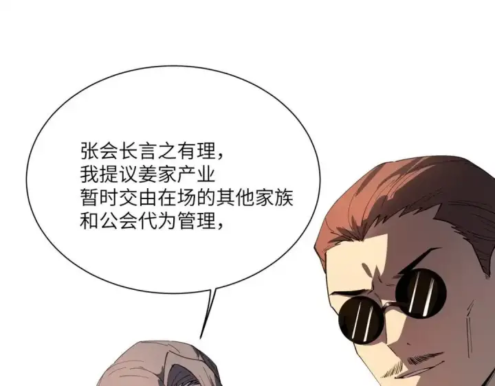 漫画《SSS级超越常理的圣骑士》第193话第82张图