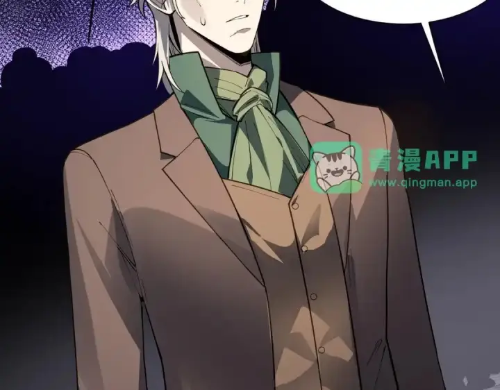 漫画《SSS级超越常理的圣骑士》第193话第86张图