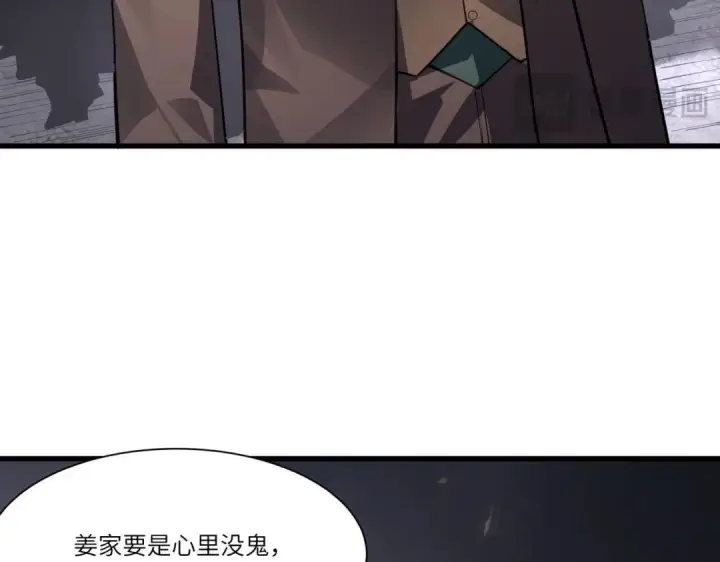 漫画《SSS级超越常理的圣骑士》第193话第87张图