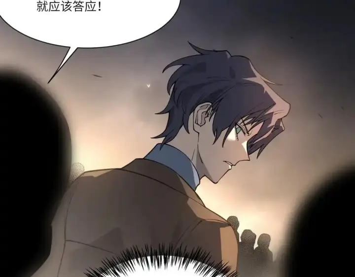 漫画《SSS级超越常理的圣骑士》第193话第88张图