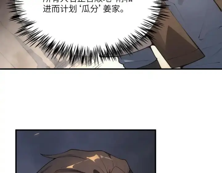 漫画《SSS级超越常理的圣骑士》第193话第93张图