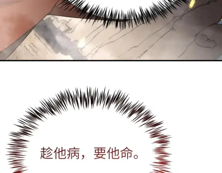 漫画《SSS级超越常理的圣骑士》第193话第98张图