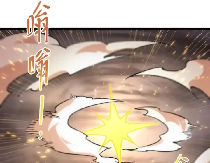 漫画《SSS级超越常理的圣骑士》第194话第105张图
