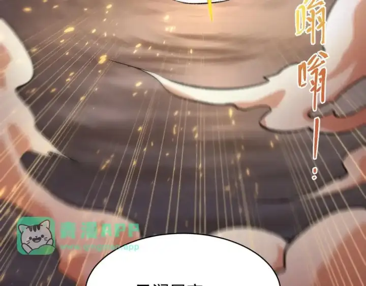 漫画《SSS级超越常理的圣骑士》第194话第106张图