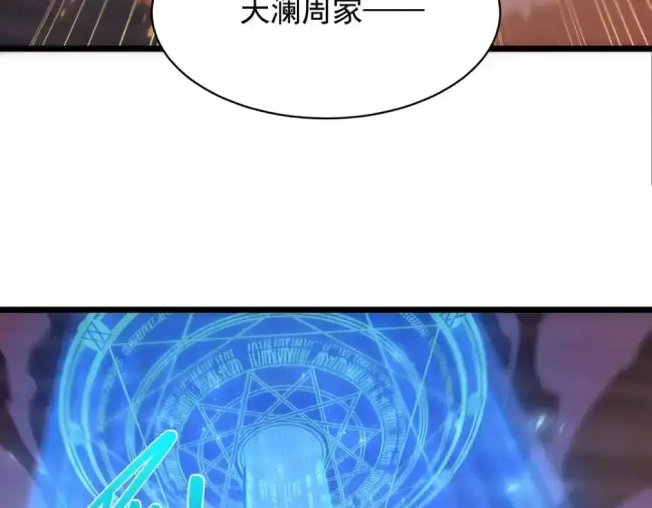 漫画《SSS级超越常理的圣骑士》第194话第107张图