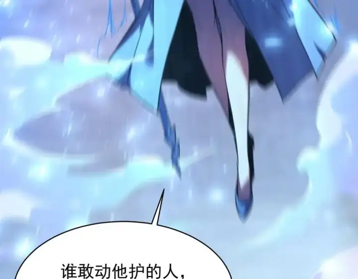 漫画《SSS级超越常理的圣骑士》第194话第110张图