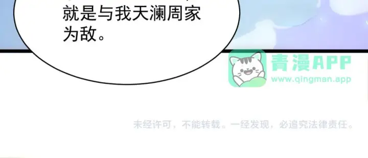 漫画《SSS级超越常理的圣骑士》第194话第111张图