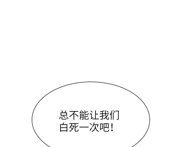 漫画《SSS级超越常理的圣骑士》第194话第12张图