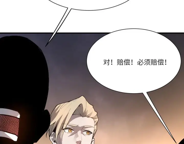 漫画《SSS级超越常理的圣骑士》第194话第13张图
