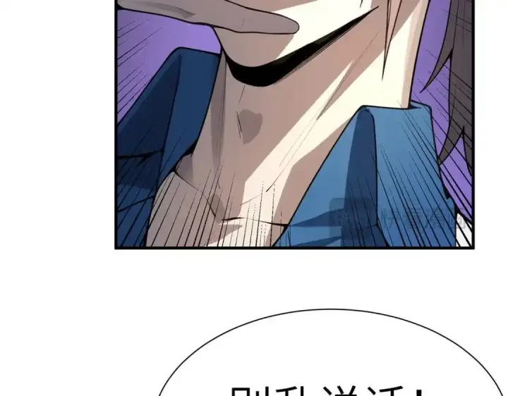 漫画《SSS级超越常理的圣骑士》第194话第17张图