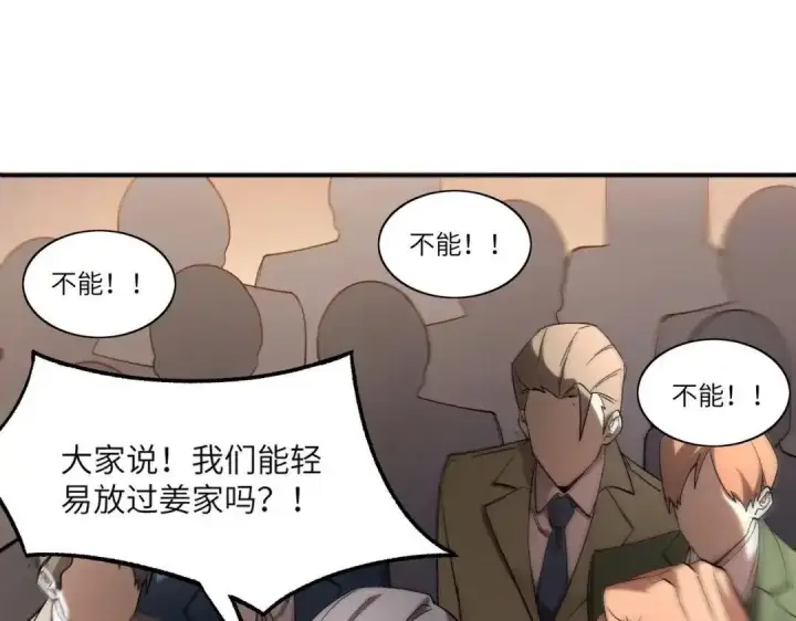 漫画《SSS级超越常理的圣骑士》第194话第32张图
