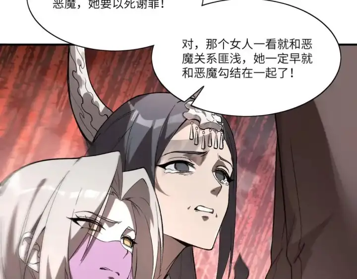 漫画《SSS级超越常理的圣骑士》第194话第38张图