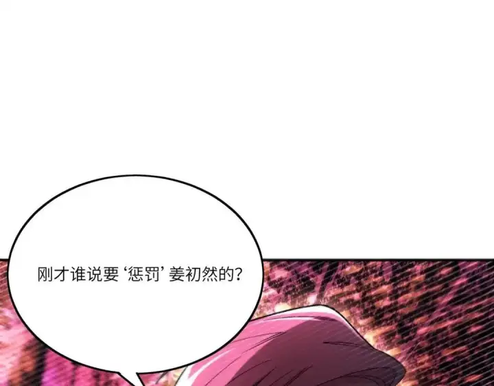 漫画《SSS级超越常理的圣骑士》第194话第44张图