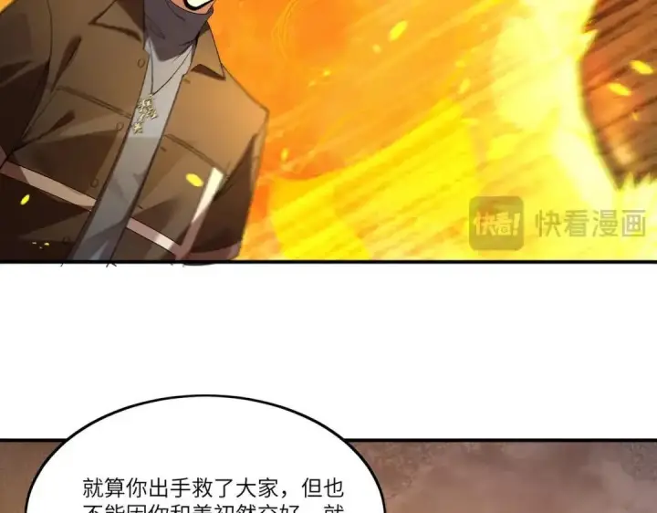 漫画《SSS级超越常理的圣骑士》第194话第48张图