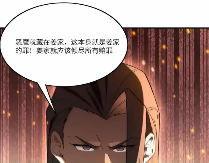 漫画《SSS级超越常理的圣骑士》第194话第53张图