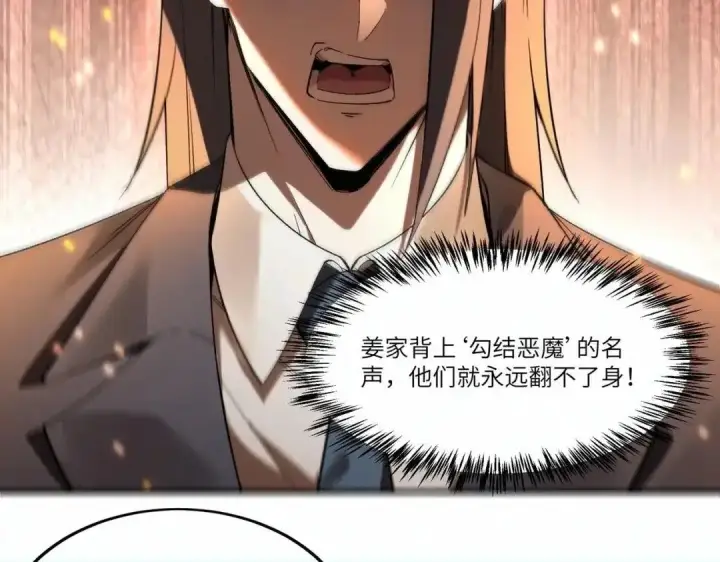 漫画《SSS级超越常理的圣骑士》第194话第54张图