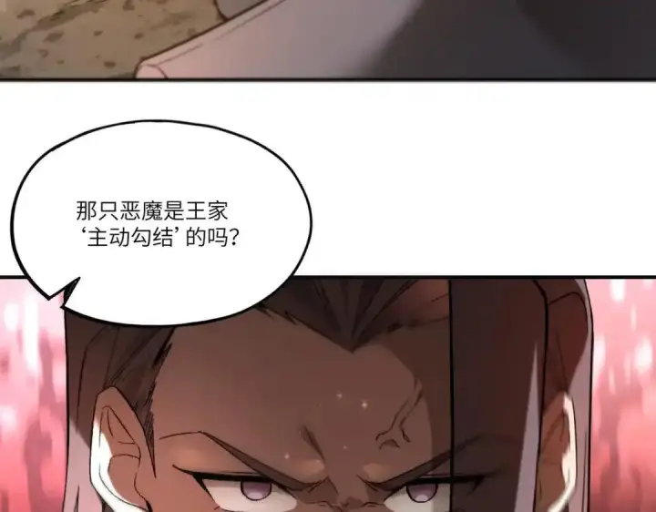 漫画《SSS级超越常理的圣骑士》第194话第57张图