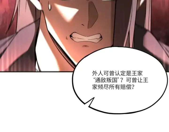 漫画《SSS级超越常理的圣骑士》第194话第58张图